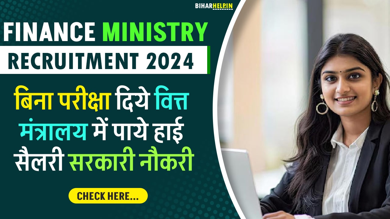 Finance Ministry Recruitment 2024