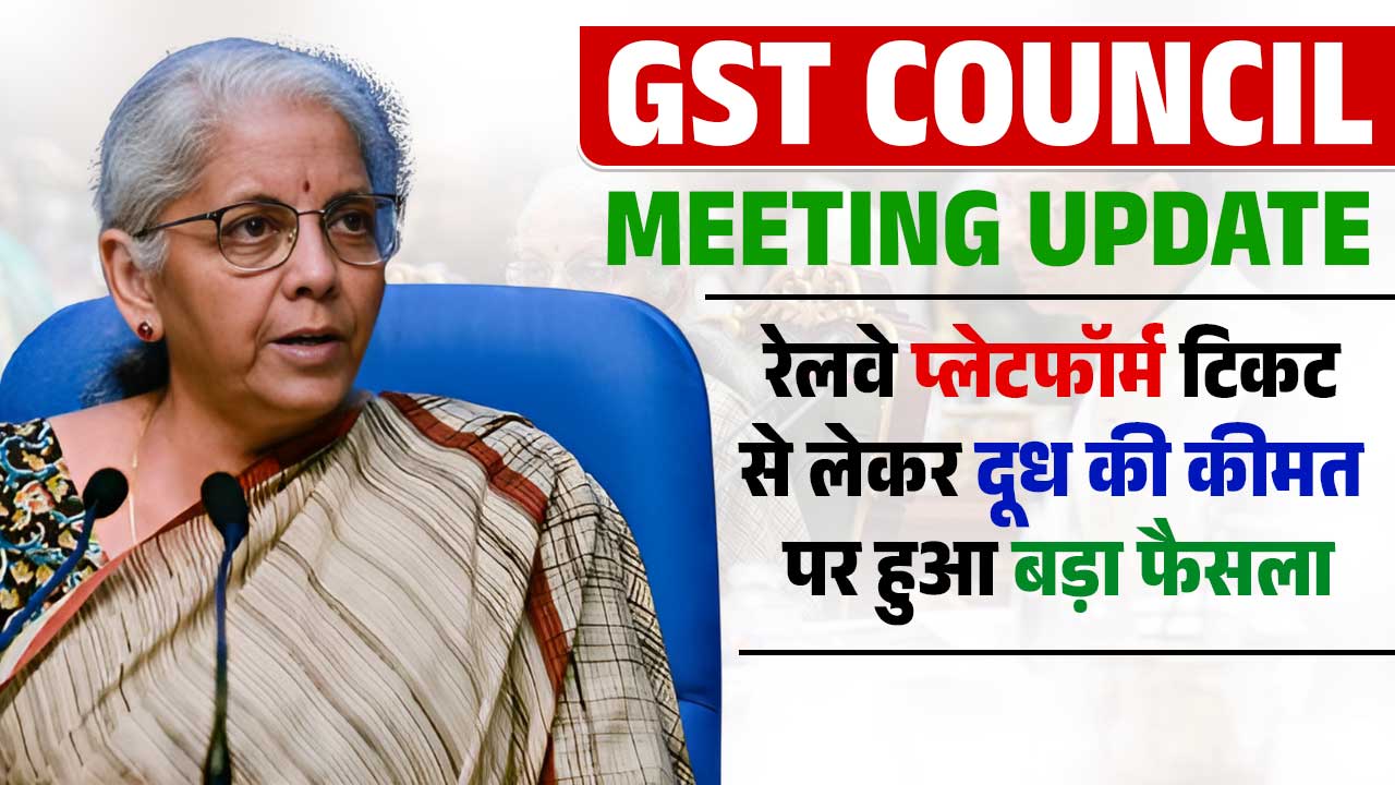 GST Council Meeting Update