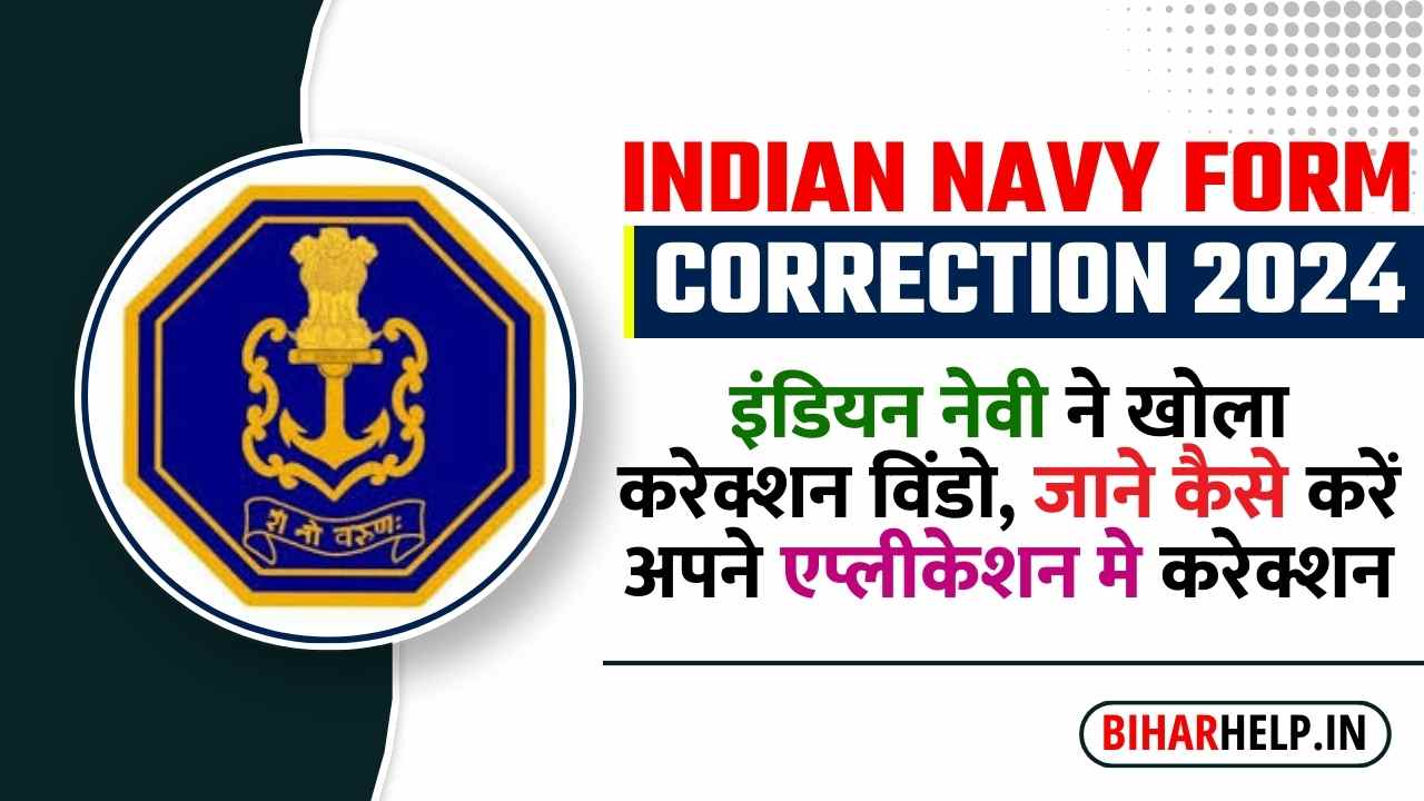 INDIAN NAVY FORM CORRECTION 2024