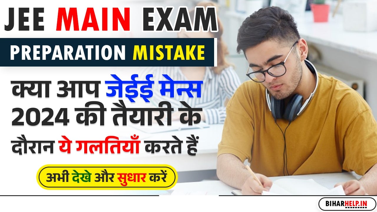 JEE Main Exam Preparation Mistake