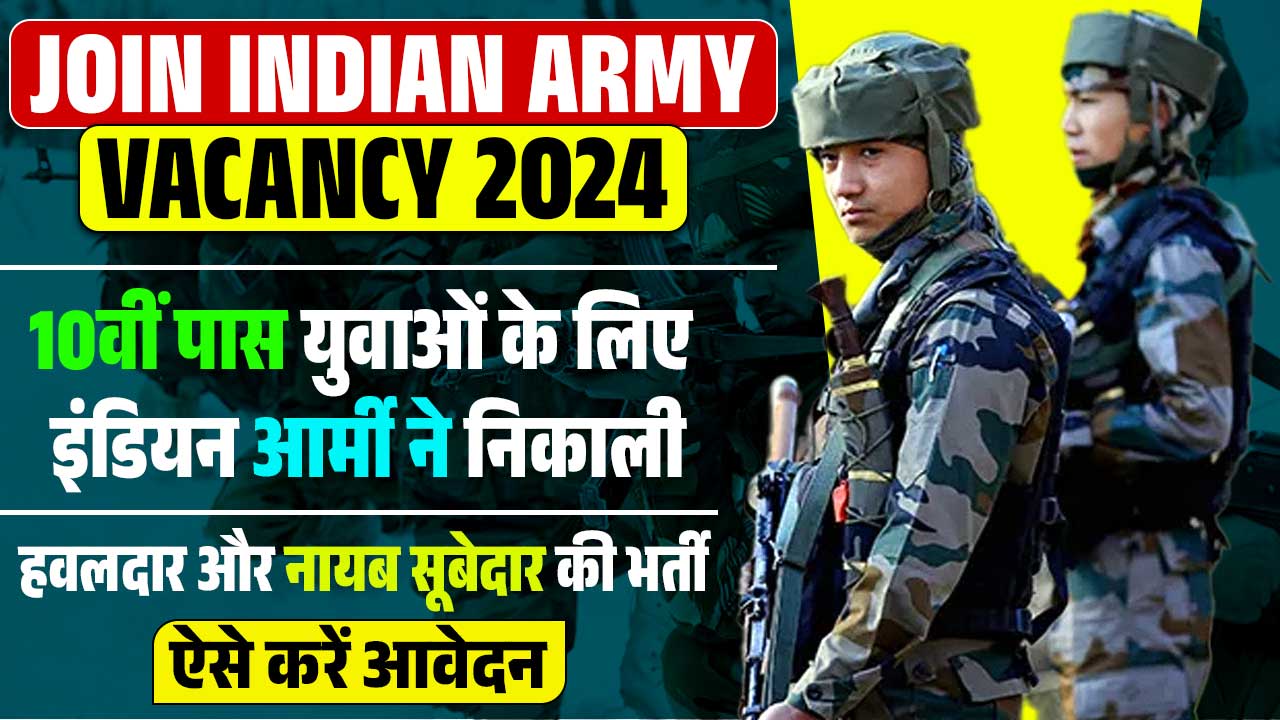 Join Indian Army Vacancy 2024