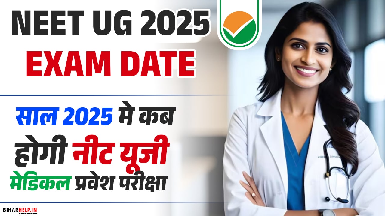 NEET UG 2025 Exam Date