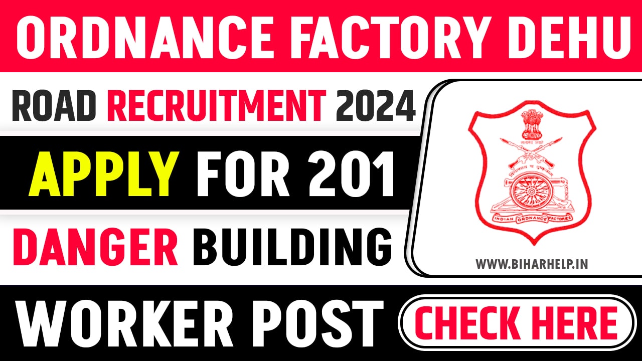 Ordnance Factory Dehu Road Recruitment 2024