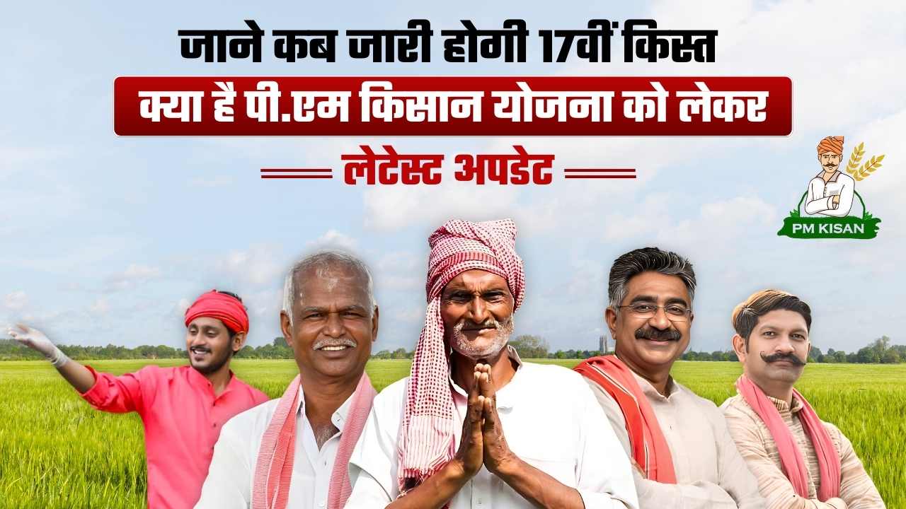 PM Kisan Samman Nidhi Yojana