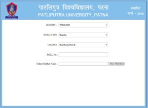 PPU Part 2 Result 2024 Download Link Out (Session 2022-25) - Patliputra University Part 2 Result 2024