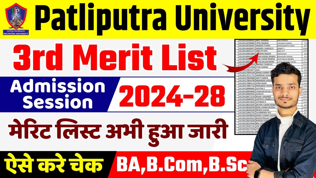 PPU UG 3rd Merit List 2024 Download