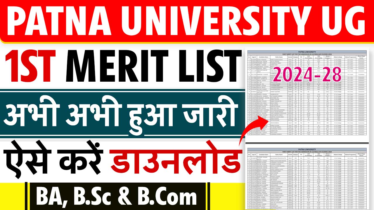 Patna University UG 1st Merit List 2024