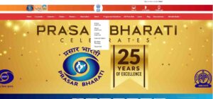 Prasar Bharati Recruitment 2024