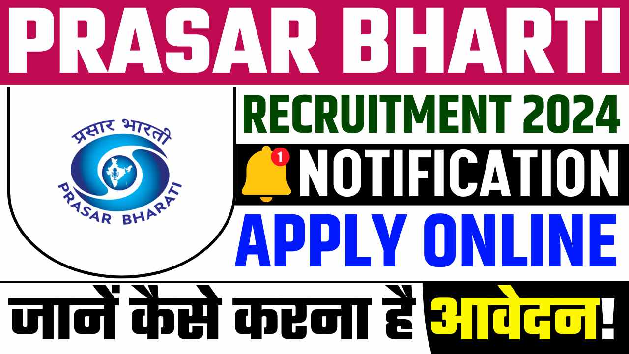 Prasar Bharati Recruitment 2024