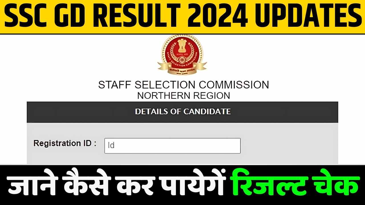 SSC GD RESULT 2024 UPDATES