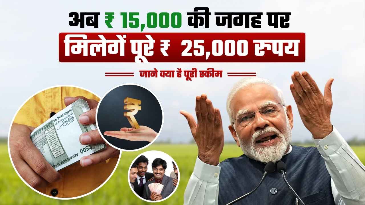 The Amount Of Kanya Sumangala Yojana Has Increased