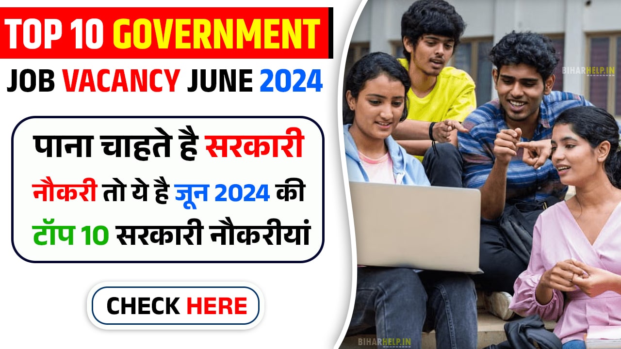 Top 10 Government Job Vacancy June 2024