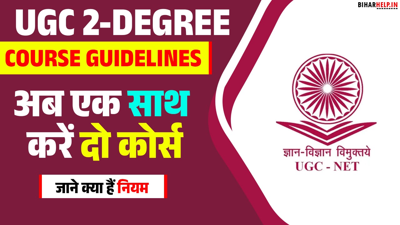 UGC 2-Degree Course Guidelines