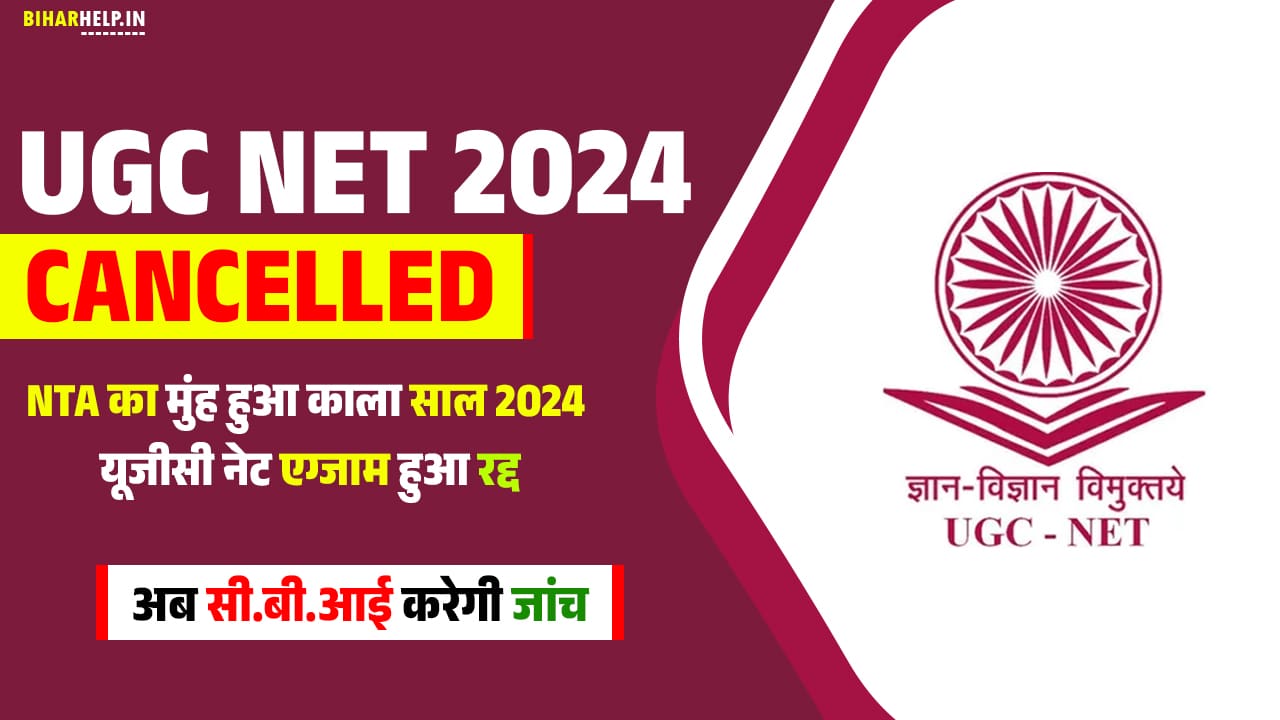 UGC NET 2024 Cancelled