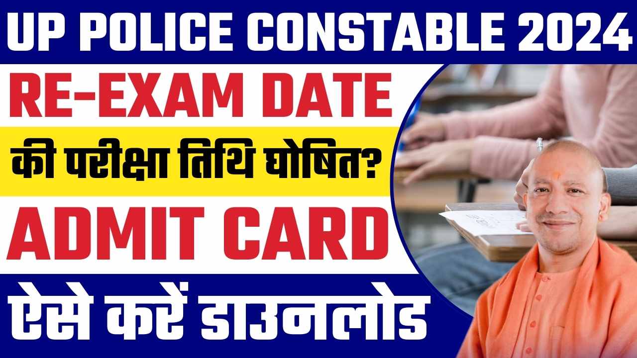 UP Police Constable Re-Exam 2024 Date