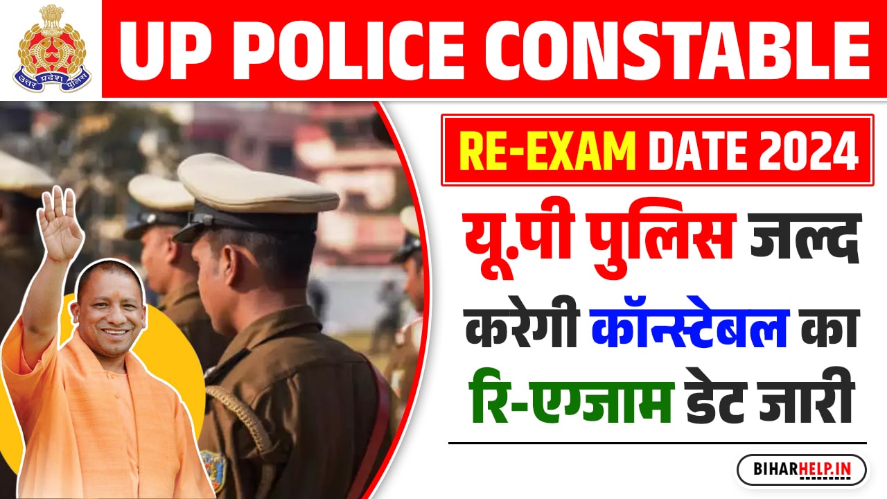 UP Police Constable Re-Exam Date 2024