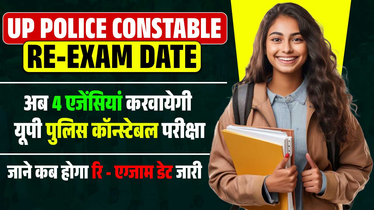 UP Police Constable Re - Exam Date