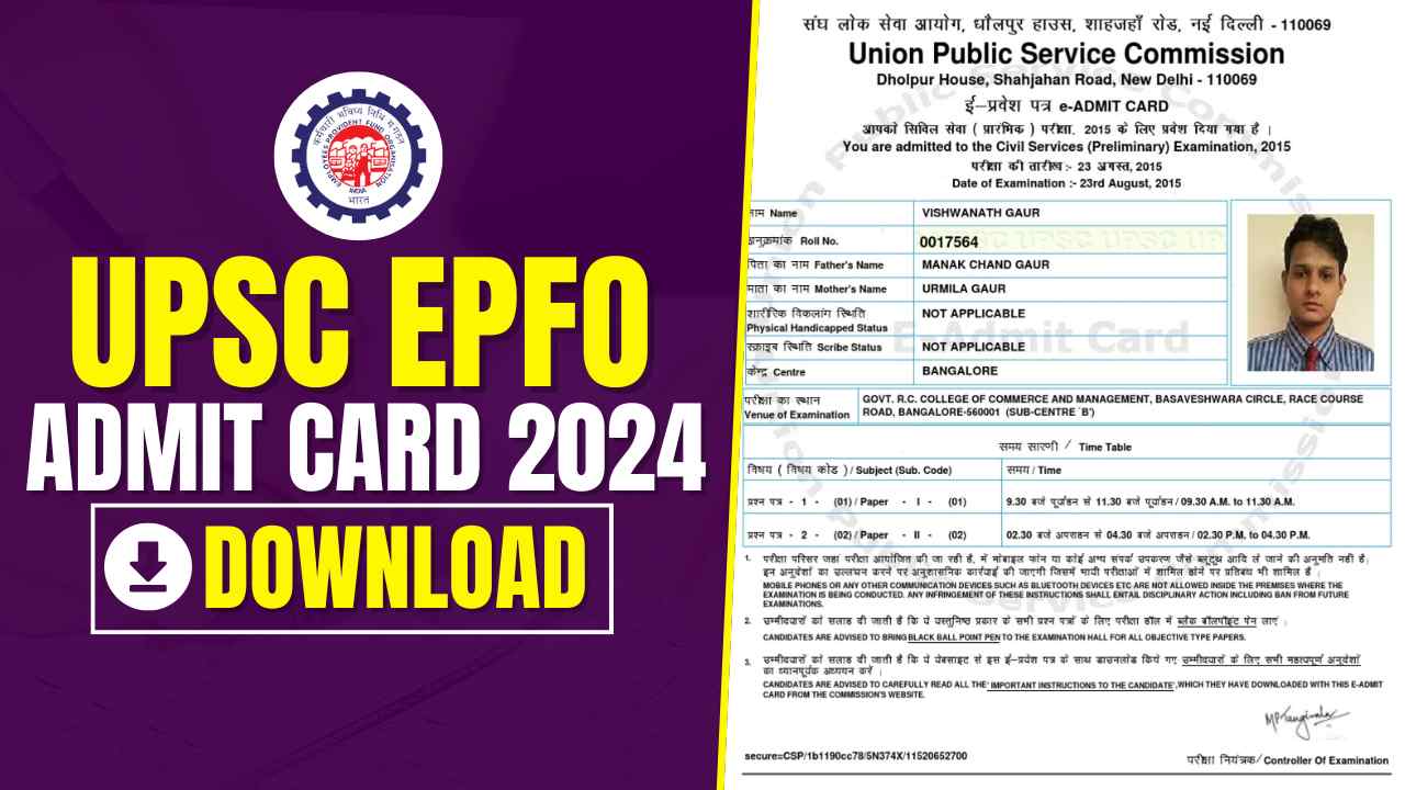 UPSC EPFO ADMIT CARD 2024