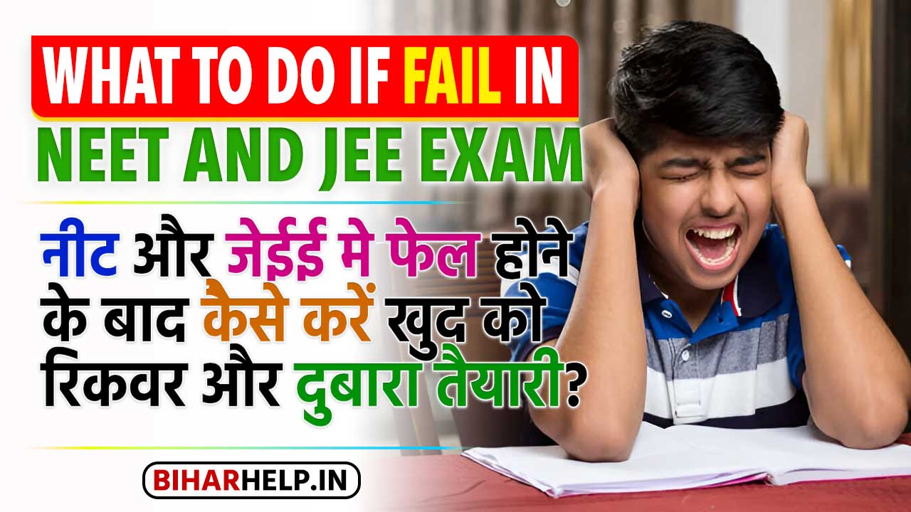 What To Do If Fail In NEET And JEE Exam