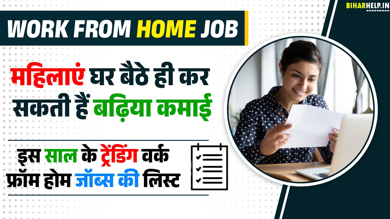 Work From Home Jobs 2024