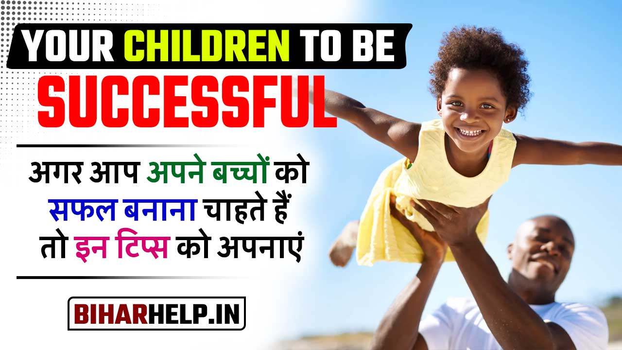 Your Children To Be Successful 