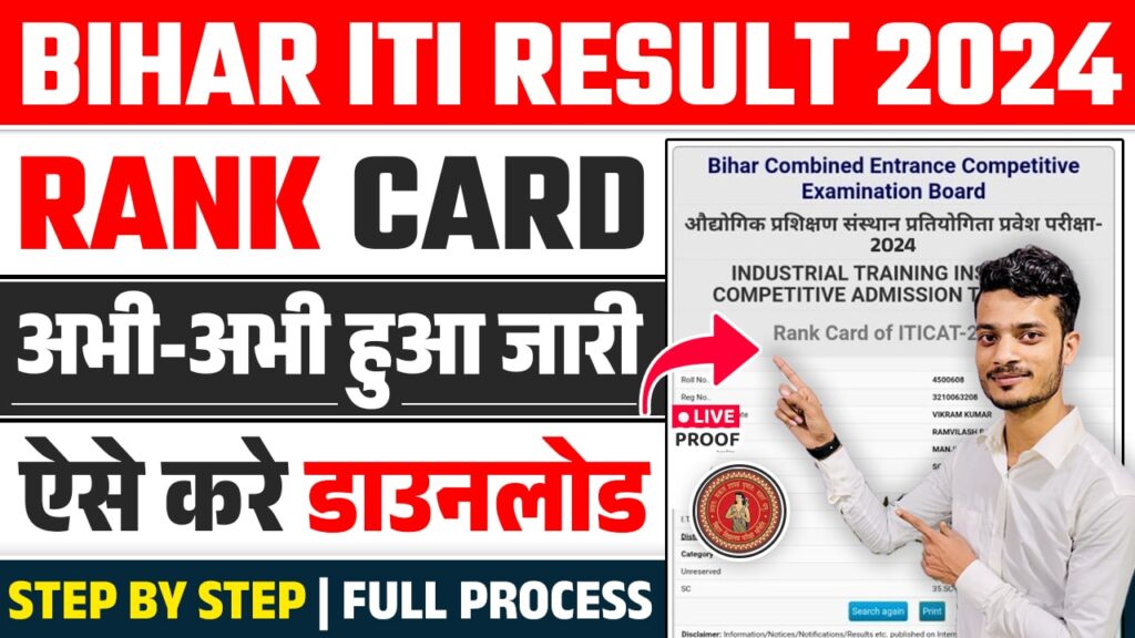 Bihar ITI Result 2024 Check Direct Link (Released) Download BCECEB