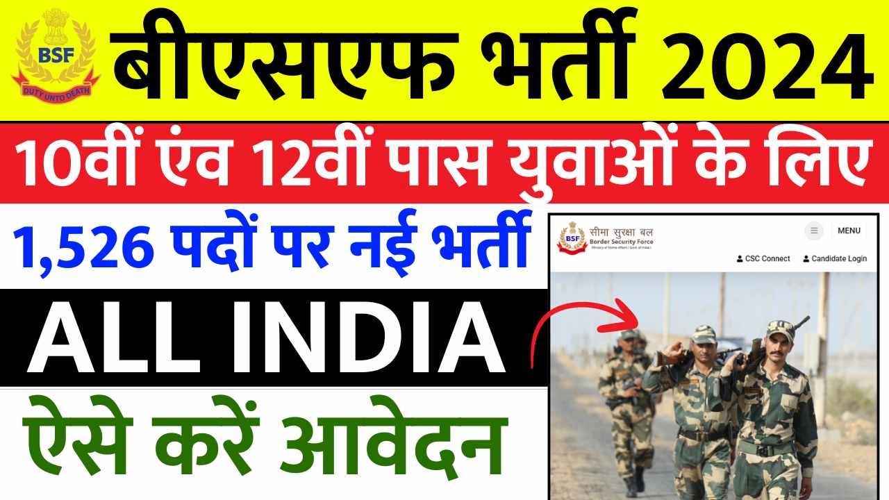 BSF Head Constable Recruitment 2024 Notification Out 