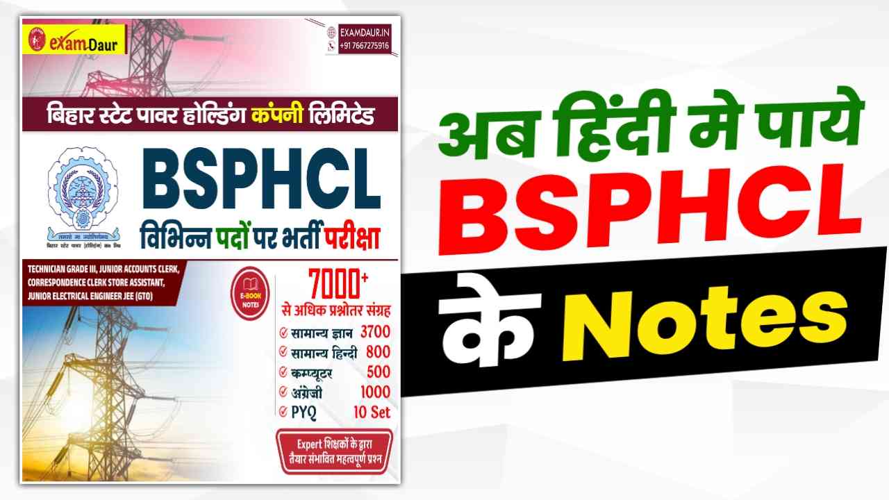 BSPHCL Notes