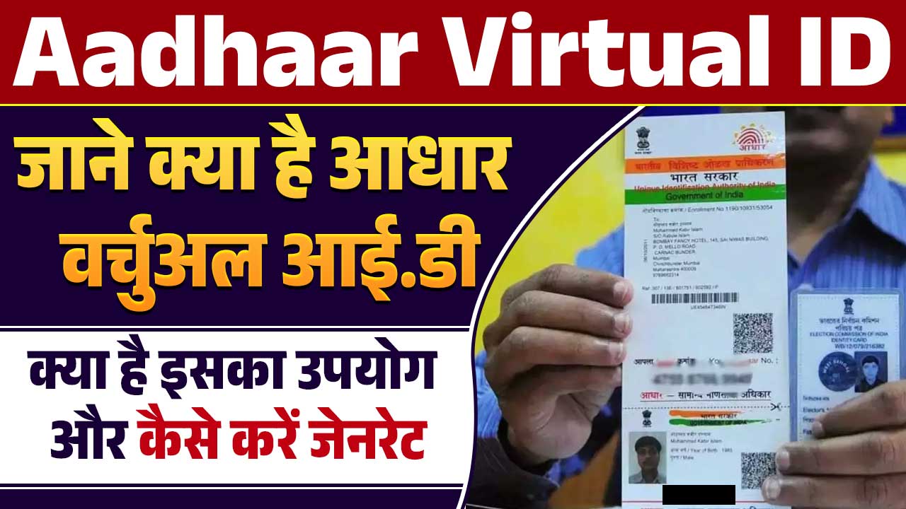 Aadhaar Virtual ID