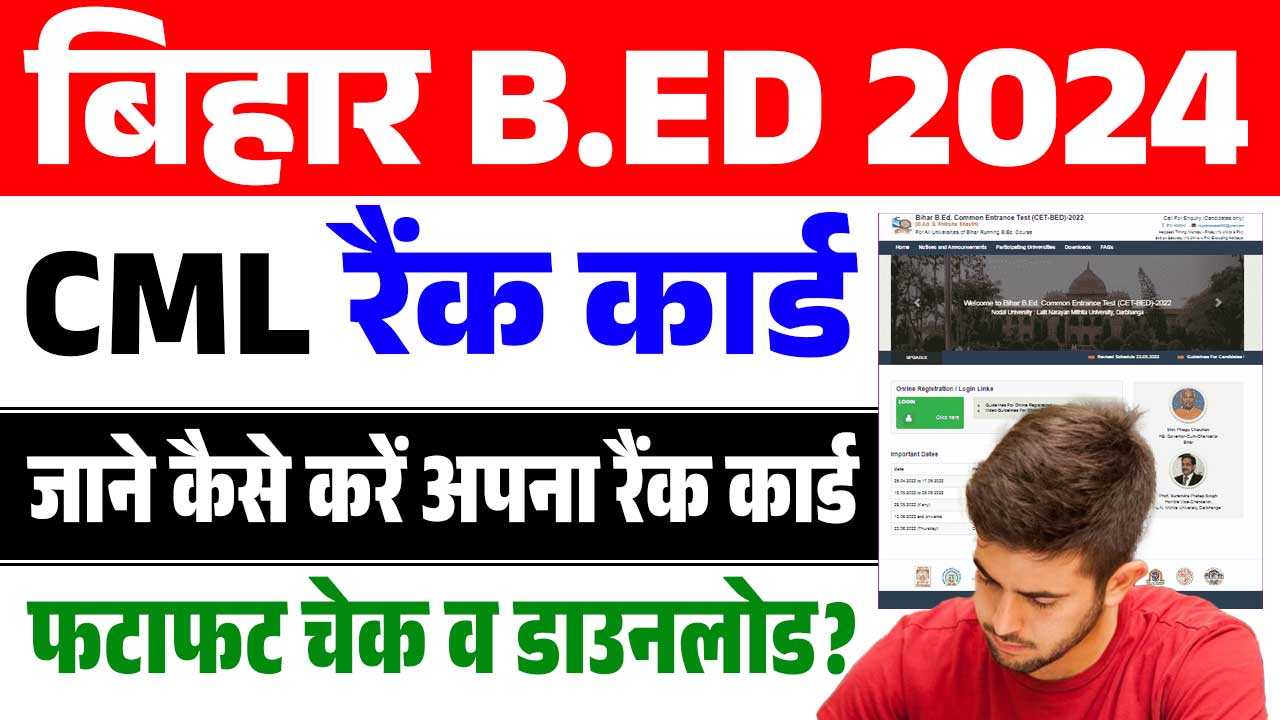 Bihar B.ED CML Rank 2024