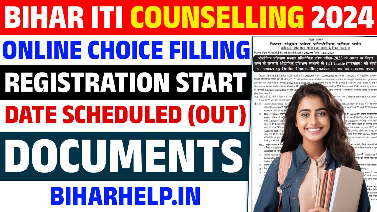 BIHAR ITI COUNSELLING 2024