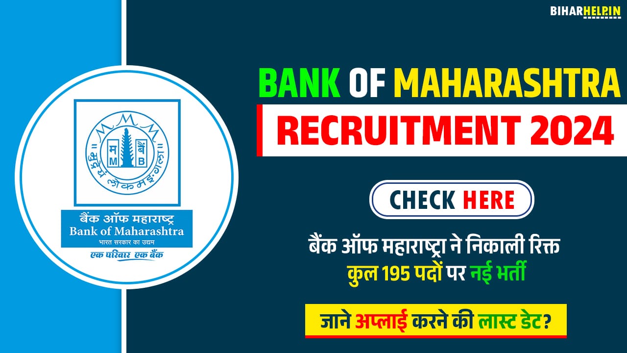 Bank of Maharashtra Recruitment 2024