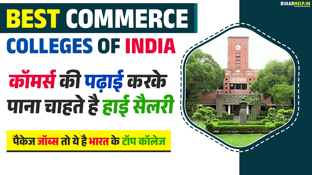 Best Commerce Colleges Of India