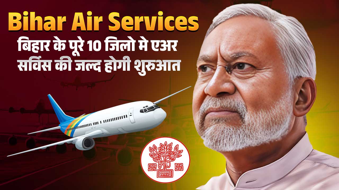 Bihar Air Services