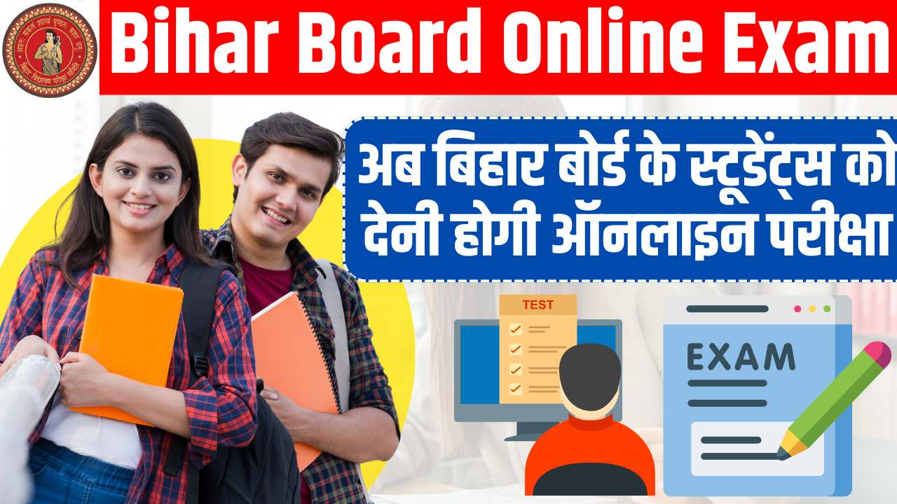 Bihar Board Online Exam