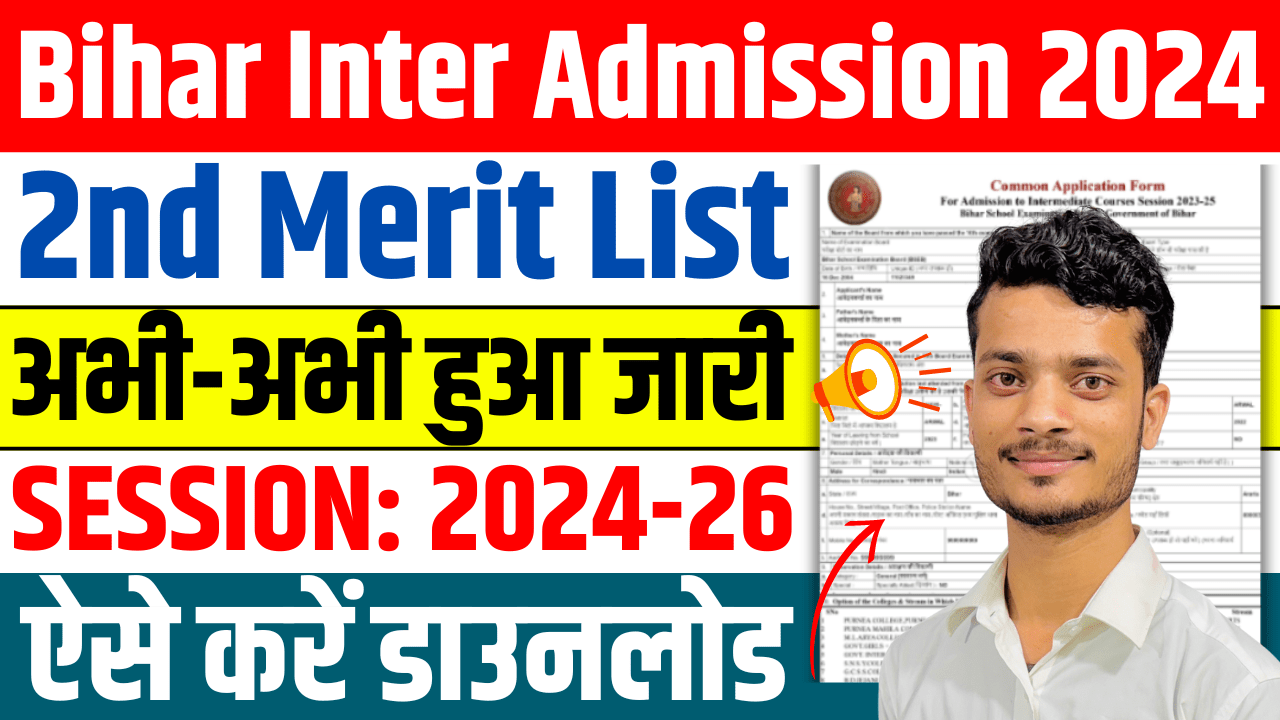 Bihar Board Inter 2nd Merit List 2024