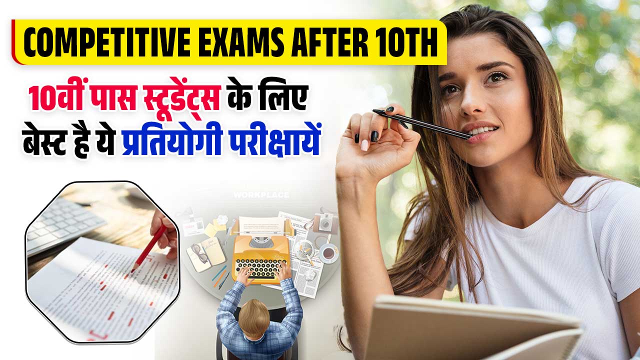 COMPETITIVE EXAMS AFTER 10TH