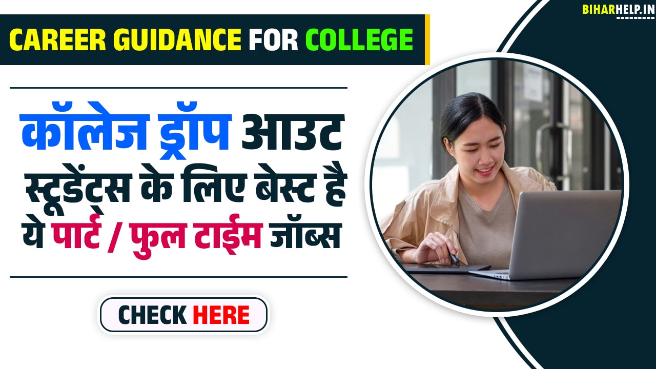 Career Guidance For College Dropouts