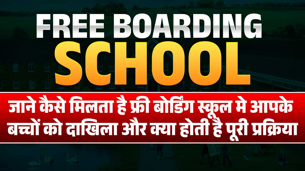 FREE BOARDING SCHOOL