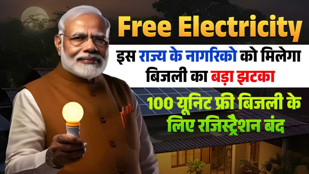 Free Electricity Scheme