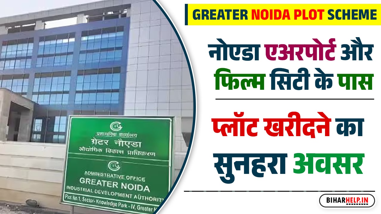 Greater Noida Plot Scheme