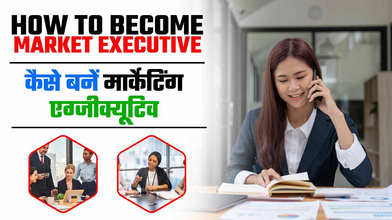 How to Become Market Executive in Hindi 