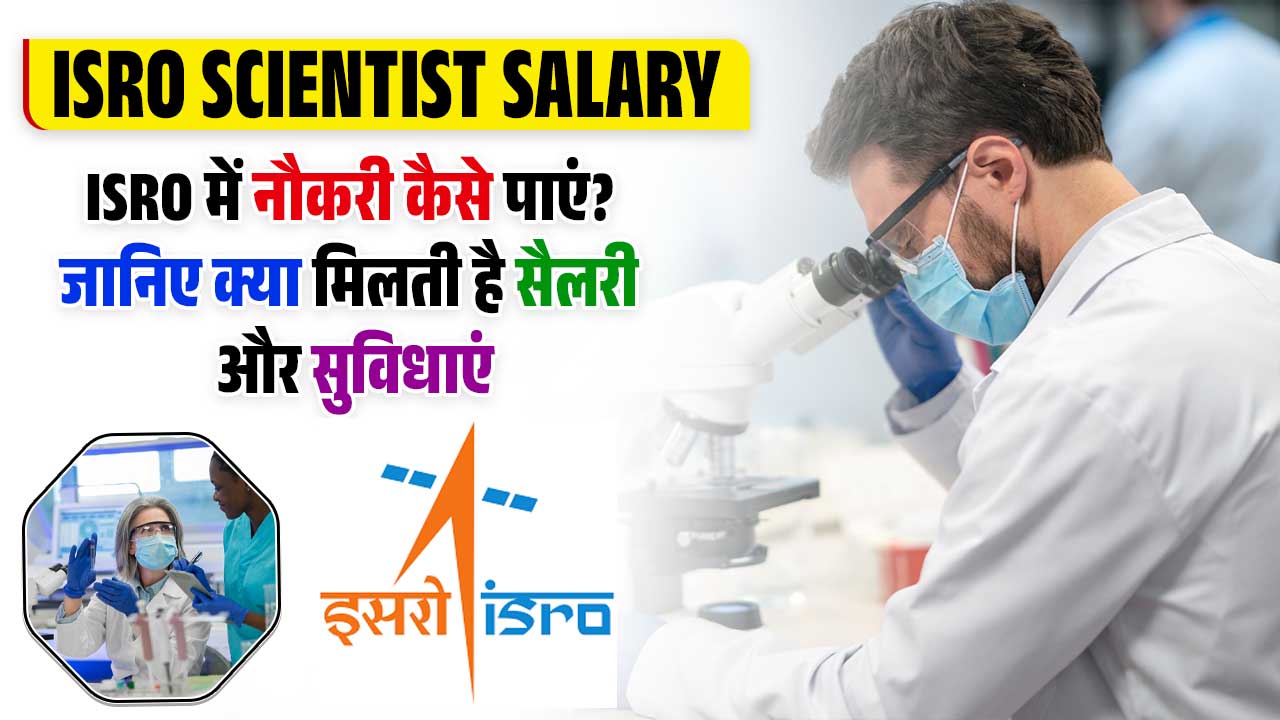 ISRO SCIENTIST SALARY