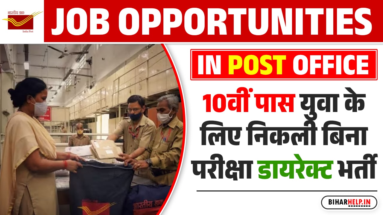Job Opportunities In Post Office