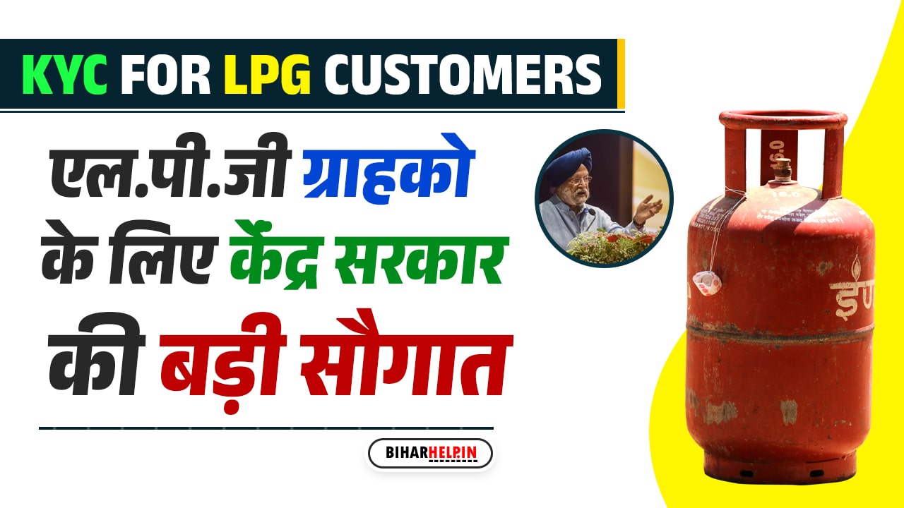 Kyc For LPG Customers