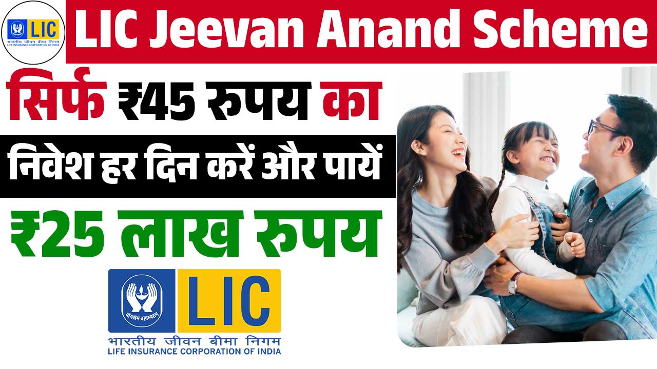LIC Jeevan Anand Scheme