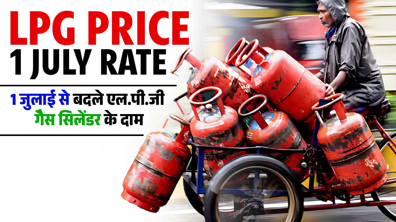 LPG Price 1 July Rate