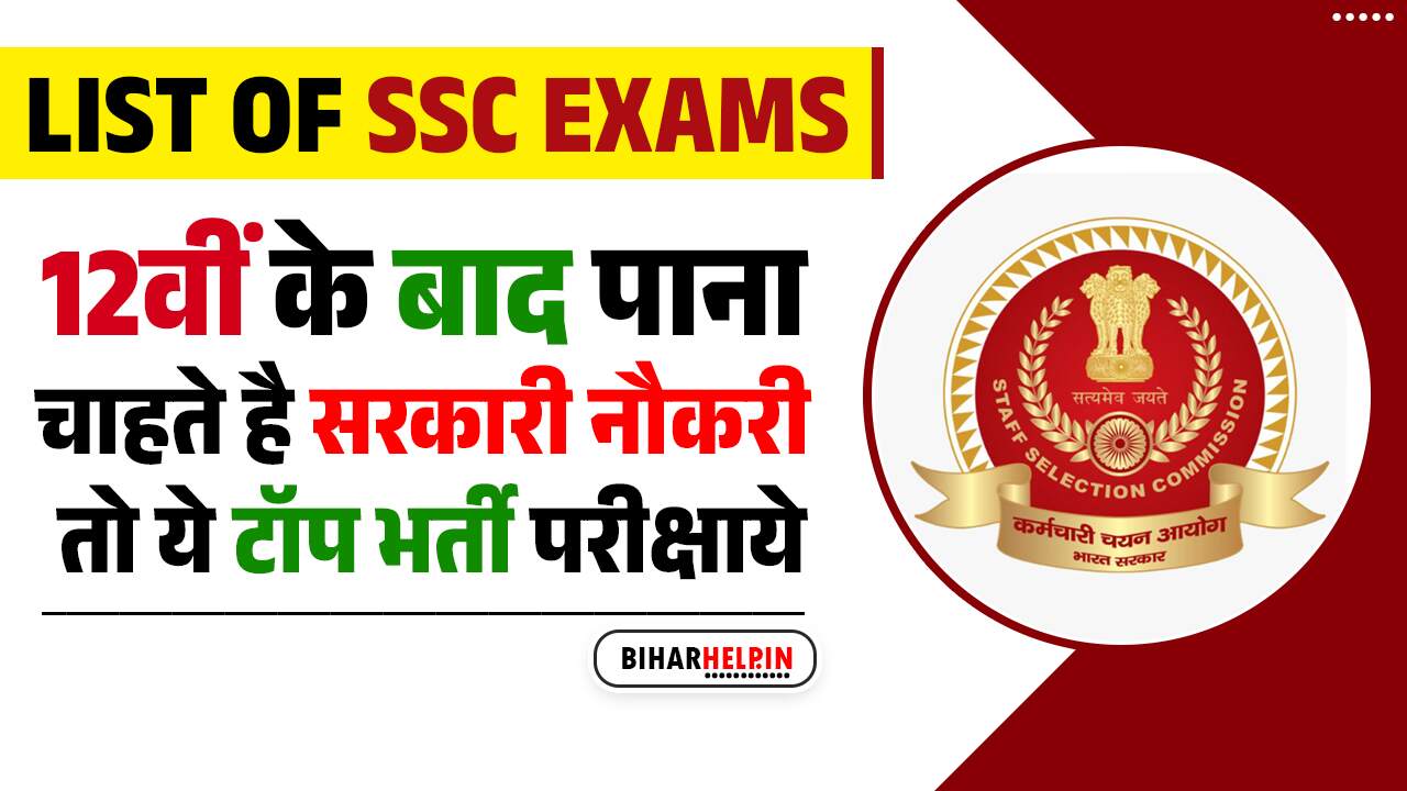 List Of SSC Exams You Can Take After 12th