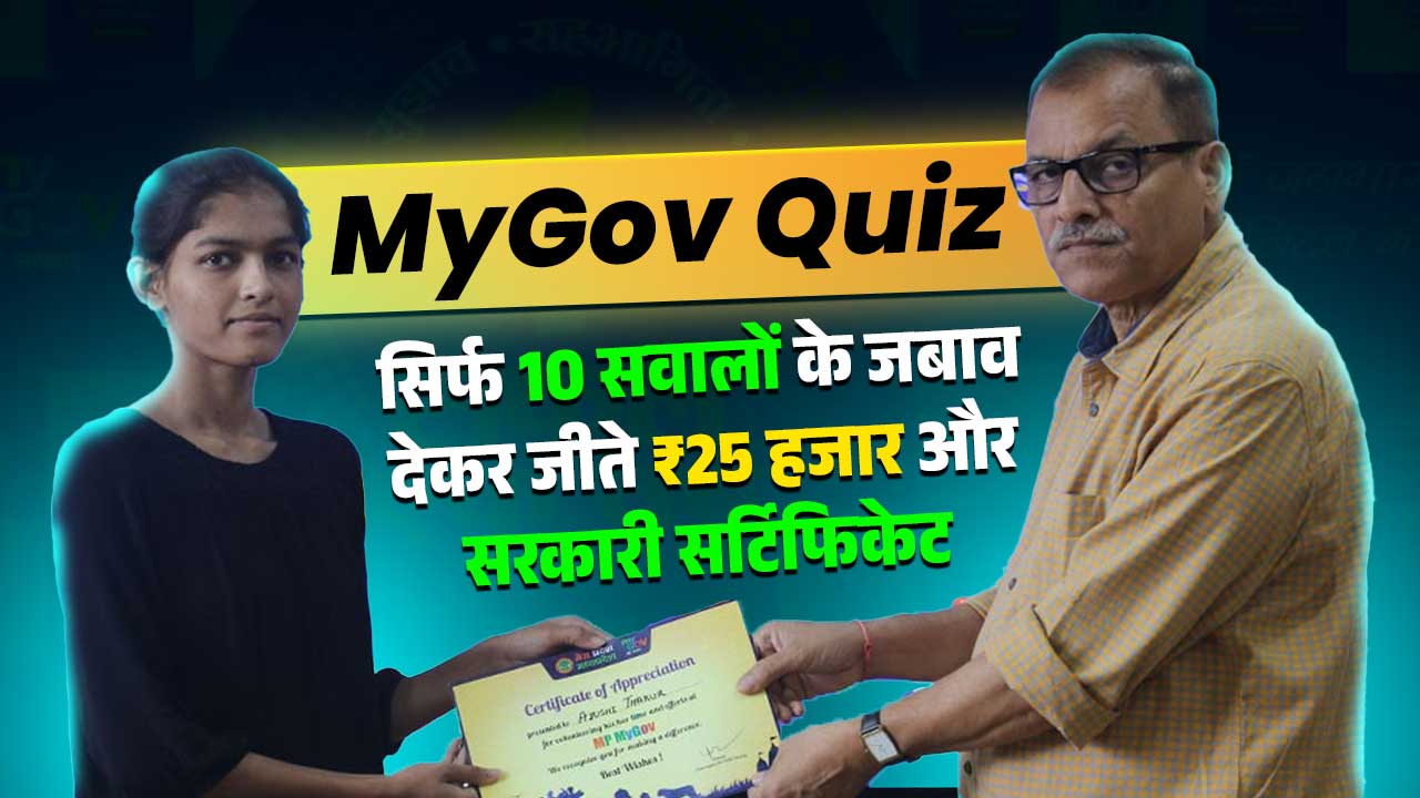 MyGov Quiz
