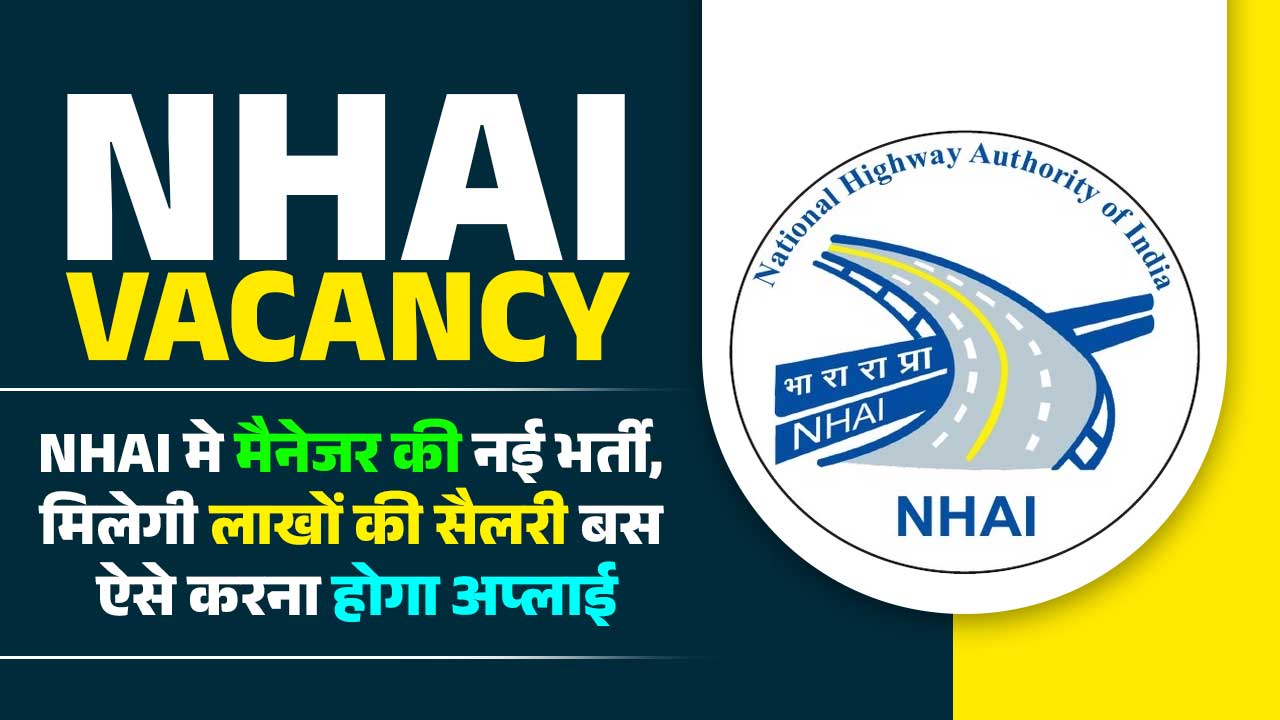 NHAI Vacancy